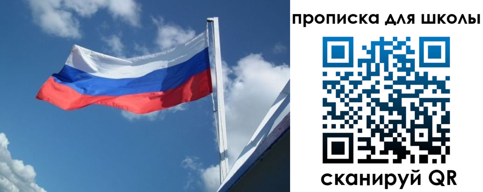 регистрация для школы в Благодарном