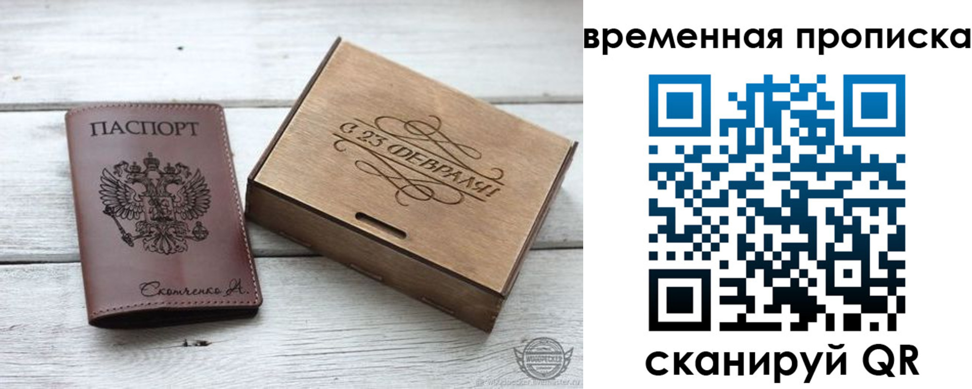 временная регистрация 2025 в Благодарном