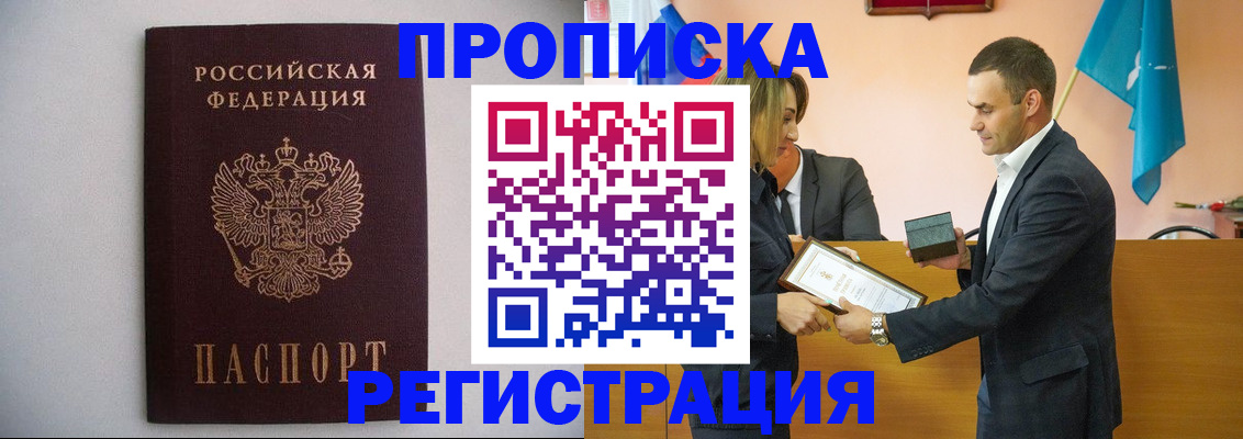 временная регистрация гарантия в Благодарном
