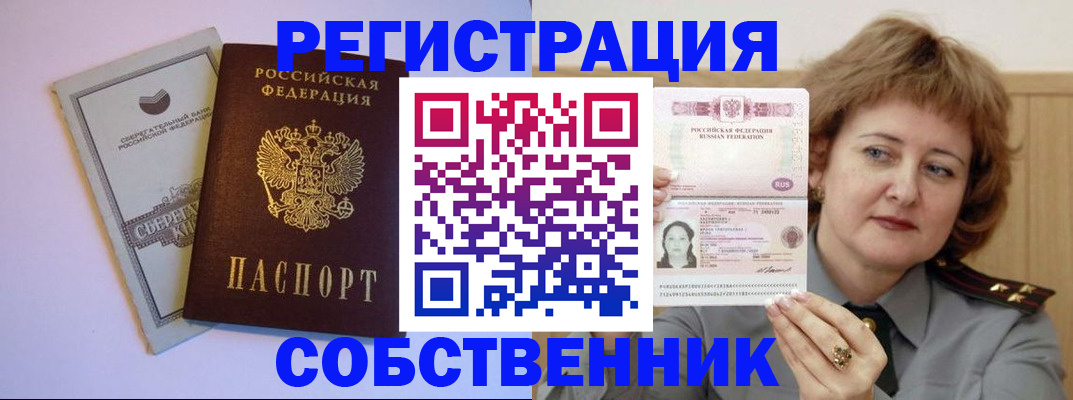 временная регистрация для всех в Благодарном