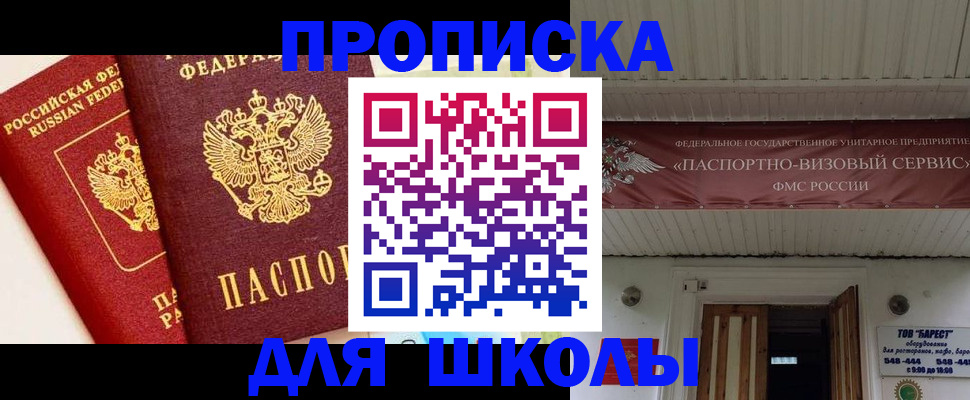 прописка для кредита в Благодарном