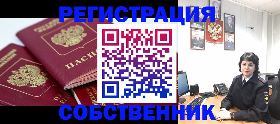 прописка иностранных граждан в Благодарном