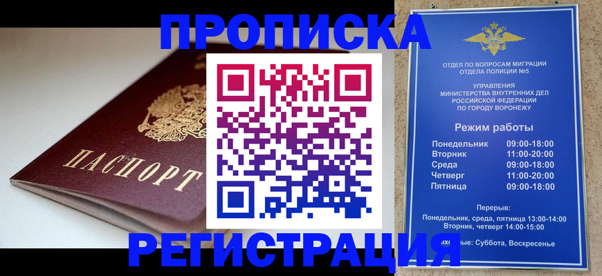 найти адрес прописки в Благодарном