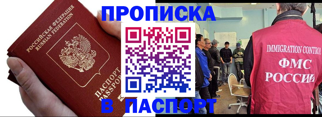 временная регистрация собственник в Благодарном