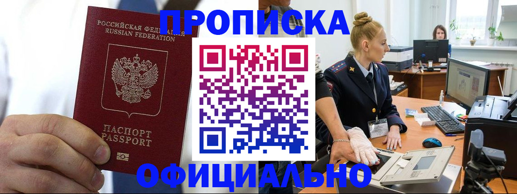 прописка для школы в Благодарном